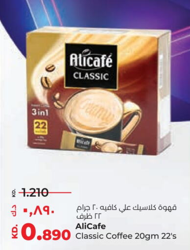 ALI CAFE Coffee  in Lulu Hypermarket  in Kuwait - Kuwait City