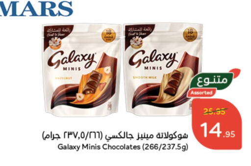 GALAXY   in Hyper Panda in KSA, Saudi Arabia, Saudi - Ar Rass