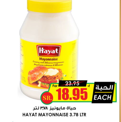  Mayonnaise  in Prime Supermarket in KSA, Saudi Arabia, Saudi - Sakaka