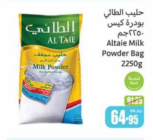 AL TAIE Milk Powder  in Othaim Markets in KSA, Saudi Arabia, Saudi - Sakaka