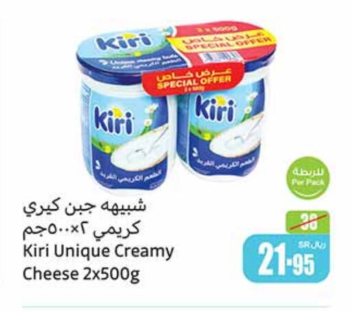 KIRI   in Othaim Markets in KSA, Saudi Arabia, Saudi - Al Hasa