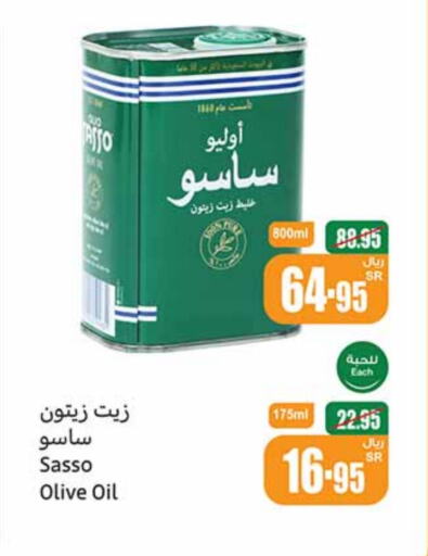  Olive Oil  in Othaim Markets in KSA, Saudi Arabia, Saudi - Al Qunfudhah