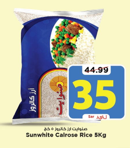  Calrose Rice  in Mark & Save in KSA, Saudi Arabia, Saudi - Al Khobar