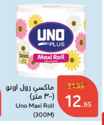 UNO   in Hyper Panda in KSA, Saudi Arabia, Saudi - Al Hasa