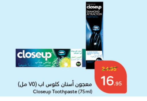 CLOSE UP Toothpaste  in Hyper Panda in KSA, Saudi Arabia, Saudi - Wadi ad Dawasir