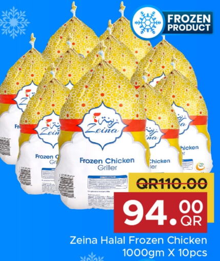  Frozen Whole Chicken  in Family Food Centre in Qatar - Al Rayyan