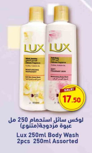 LUX   in Rawabi Hypermarkets in Qatar - Al Rayyan