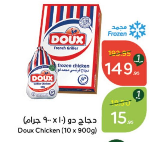 DOUX Frozen Whole Chicken  in Hyper Panda in KSA, Saudi Arabia, Saudi - Al Qunfudhah