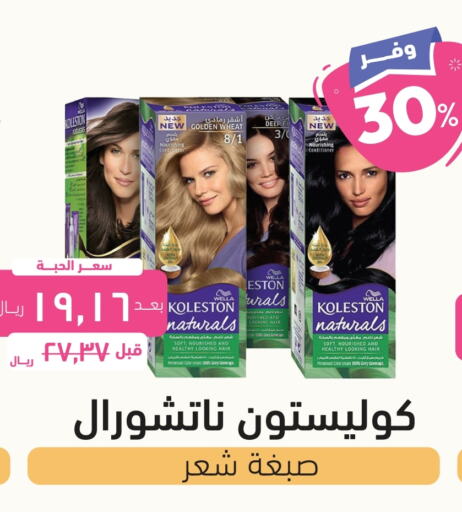 WELLA Hair Colour  in United Pharmacies in KSA, Saudi Arabia, Saudi - Al Qunfudhah