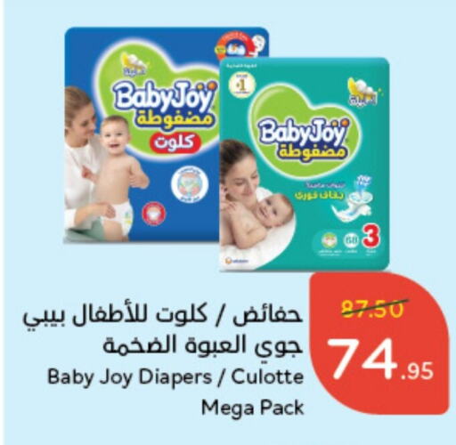 BABY JOY   in Hyper Panda in KSA, Saudi Arabia, Saudi - Khafji