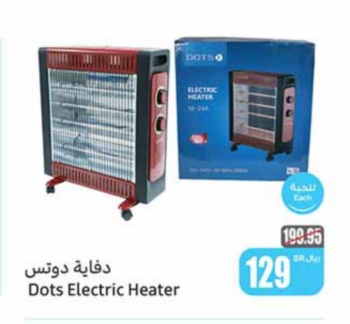 DOTS Heater  in Othaim Markets in KSA, Saudi Arabia, Saudi - Abha