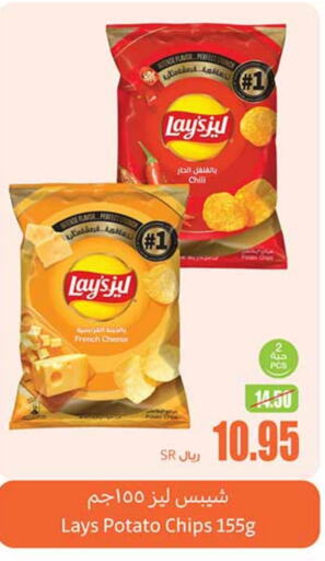 LAYS   in Othaim Markets in KSA, Saudi Arabia, Saudi - Qatif