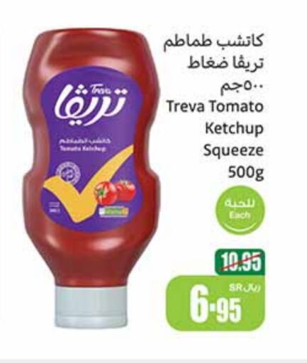  Tomato Ketchup  in Othaim Markets in KSA, Saudi Arabia, Saudi - Al Qunfudhah