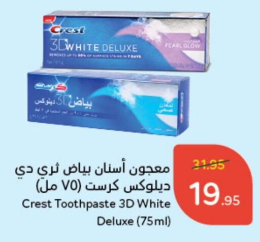 CREST Toothpaste  in Hyper Panda in KSA, Saudi Arabia, Saudi - Abha