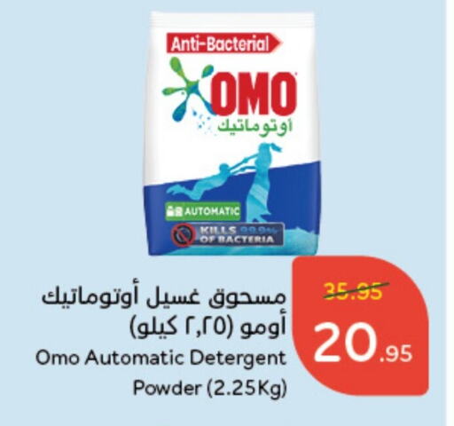 OMO Detergent  in Hyper Panda in KSA, Saudi Arabia, Saudi - Al Hasa