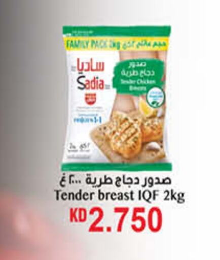 SADIA Chicken Breast  in Carrefour in Kuwait - Jahra Governorate