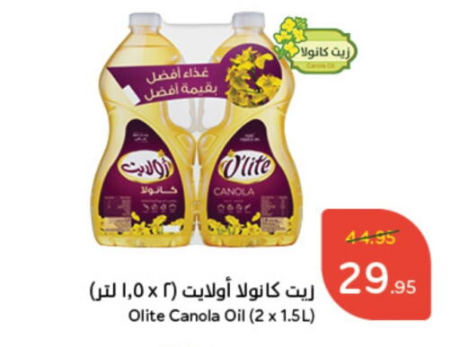  Canola Oil  in Hyper Panda in KSA, Saudi Arabia, Saudi - Al Qunfudhah