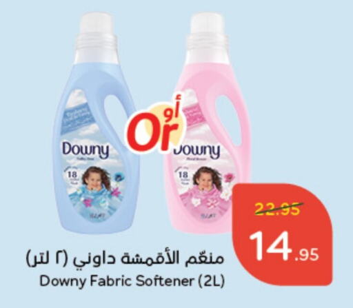 DOWNY Softener  in Hyper Panda in KSA, Saudi Arabia, Saudi - Qatif