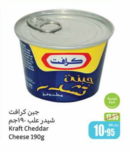 KRAFT Cheddar Cheese  in Othaim Markets in KSA, Saudi Arabia, Saudi - Arar