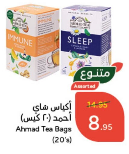 AHMAD TEA Tea Bags  in Hyper Panda in KSA, Saudi Arabia, Saudi - Buraidah