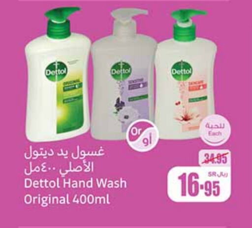 DETTOL   in Othaim Markets in KSA, Saudi Arabia, Saudi - Abha