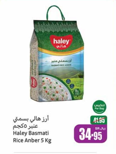 HALEY Basmati / Biryani Rice  in Othaim Markets in KSA, Saudi Arabia, Saudi - Khafji