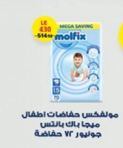 MOLFIX   in  Zahran Market in Egypt - Cairo