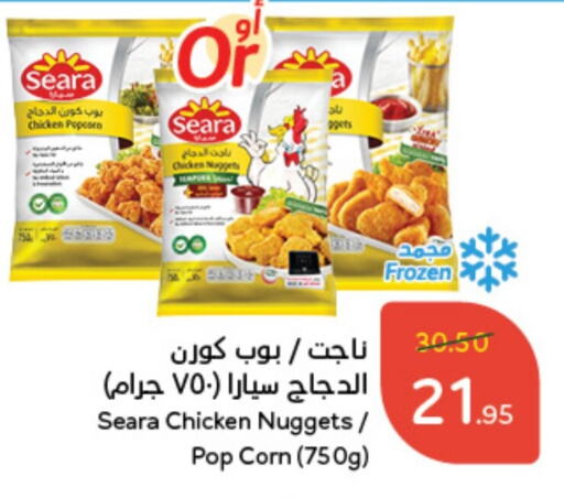 SEARA Chicken Nuggets  in Hyper Panda in KSA, Saudi Arabia, Saudi - Al Qunfudhah