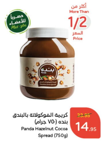  Chocolate Spread  in Hyper Panda in KSA, Saudi Arabia, Saudi - Al-Kharj