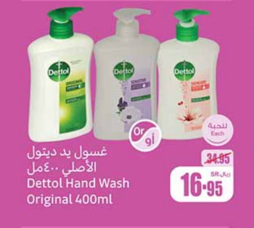 DETTOL   in Othaim Markets in KSA, Saudi Arabia, Saudi - Qatif