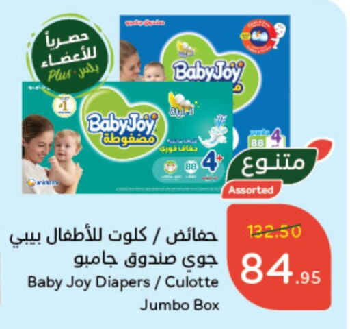 BABY JOY   in Hyper Panda in KSA, Saudi Arabia, Saudi - Khafji