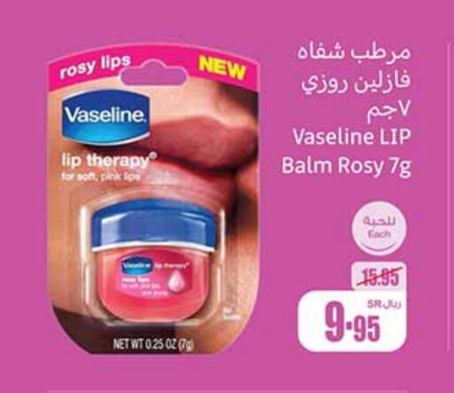 VASELINE Lip care  in Othaim Markets in KSA, Saudi Arabia, Saudi - Al Hasa