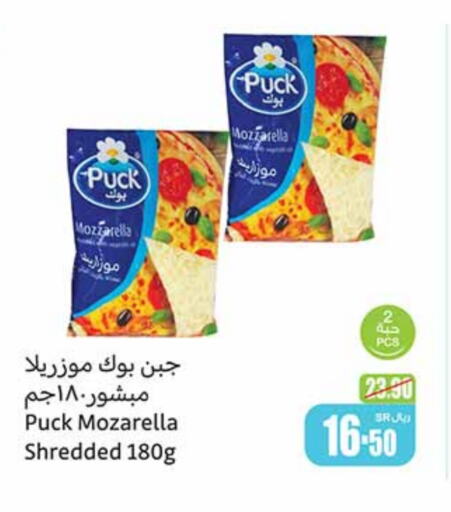 PUCK Mozzarella  in Othaim Markets in KSA, Saudi Arabia, Saudi - Medina