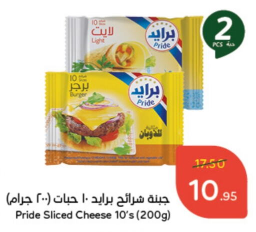  Slice Cheese  in Hyper Panda in KSA, Saudi Arabia, Saudi - Saihat