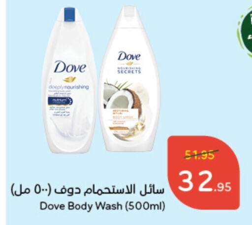 DOVE   in Hyper Panda in KSA, Saudi Arabia, Saudi - Medina