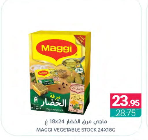 MAGGI   in Muntazah Markets in KSA, Saudi Arabia, Saudi - Saihat