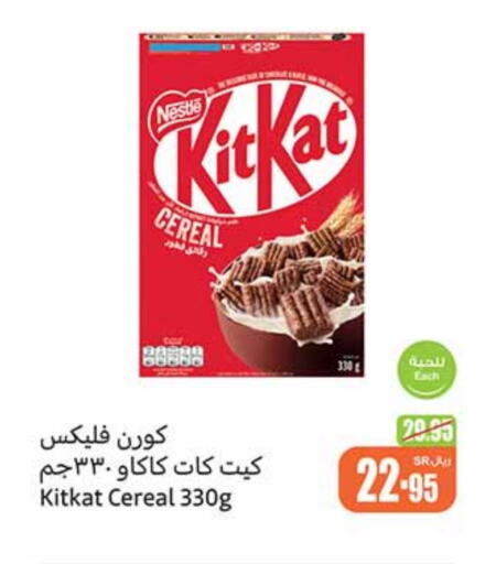 NESTLE Cereals  in Othaim Markets in KSA, Saudi Arabia, Saudi - Arar