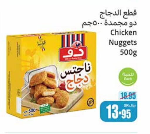 DOUX Chicken Nuggets  in Othaim Markets in KSA, Saudi Arabia, Saudi - Al Qunfudhah