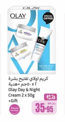 OLAY Face Cream  in Othaim Markets in KSA, Saudi Arabia, Saudi - Abha