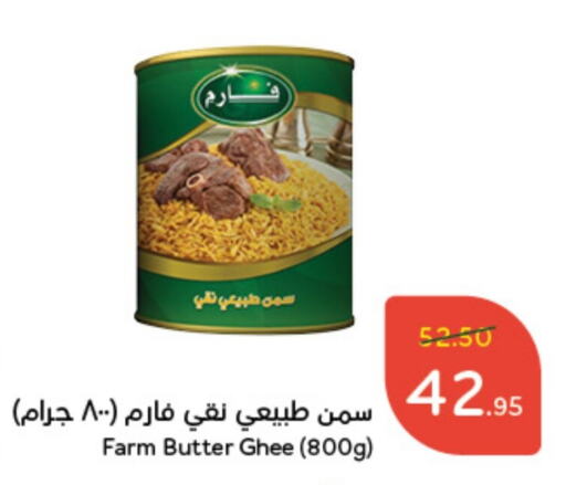  Ghee  in Hyper Panda in KSA, Saudi Arabia, Saudi - Ar Rass