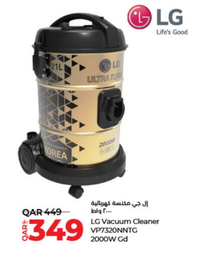 LG Vacuum Cleaner  in LuLu Hypermarket in Qatar - Al Rayyan