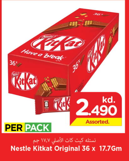 KITKAT   in Mark & Save in Kuwait - Kuwait City