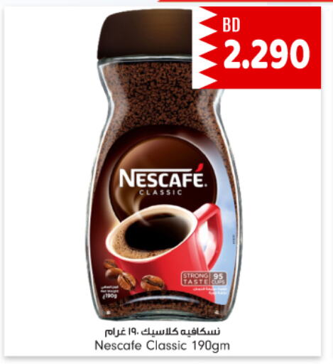 NESCAFE Coffee  in Bahrain Pride in Bahrain