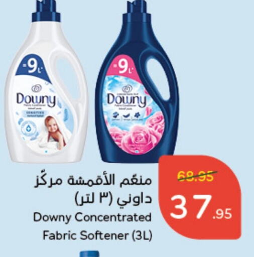 DOWNY Softener  in Hyper Panda in KSA, Saudi Arabia, Saudi - Qatif