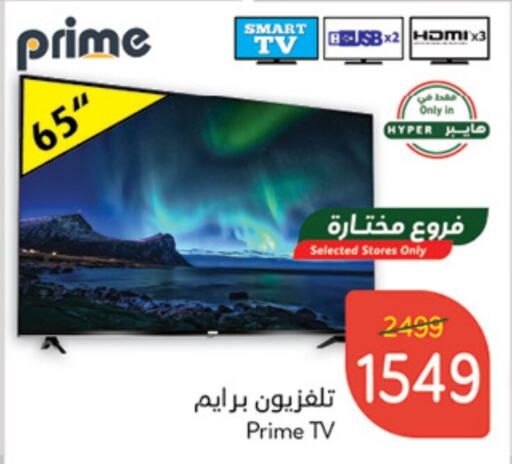  Smart TV  in Hyper Panda in KSA, Saudi Arabia, Saudi - Khamis Mushait