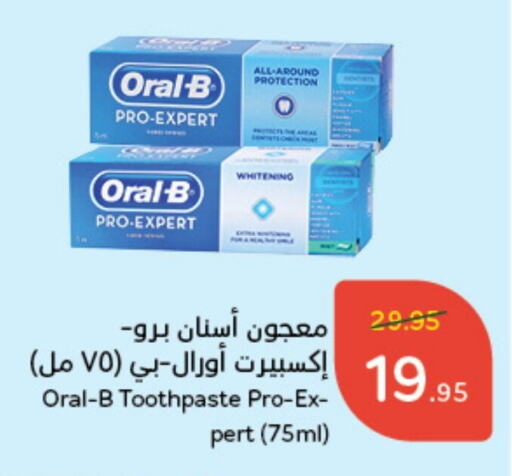 ORAL-B Toothpaste  in Hyper Panda in KSA, Saudi Arabia, Saudi - Medina