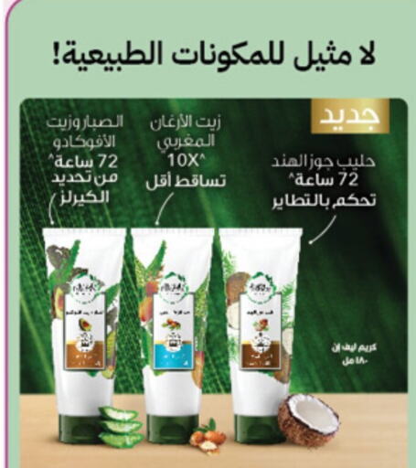  Coconut Milk  in Hyper Panda in KSA, Saudi Arabia, Saudi - Khamis Mushait