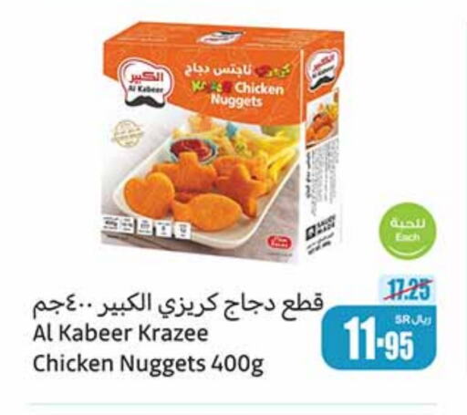 AL KABEER Chicken Nuggets  in Othaim Markets in KSA, Saudi Arabia, Saudi - Al Qunfudhah