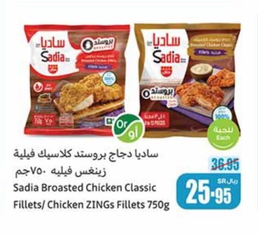 SADIA Chicken Fillet  in Othaim Markets in KSA, Saudi Arabia, Saudi - Az Zulfi