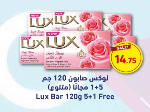 LUX   in Rawabi Hypermarkets in Qatar - Doha